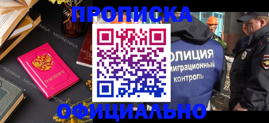 временная регистрация недорого в Ессентуках