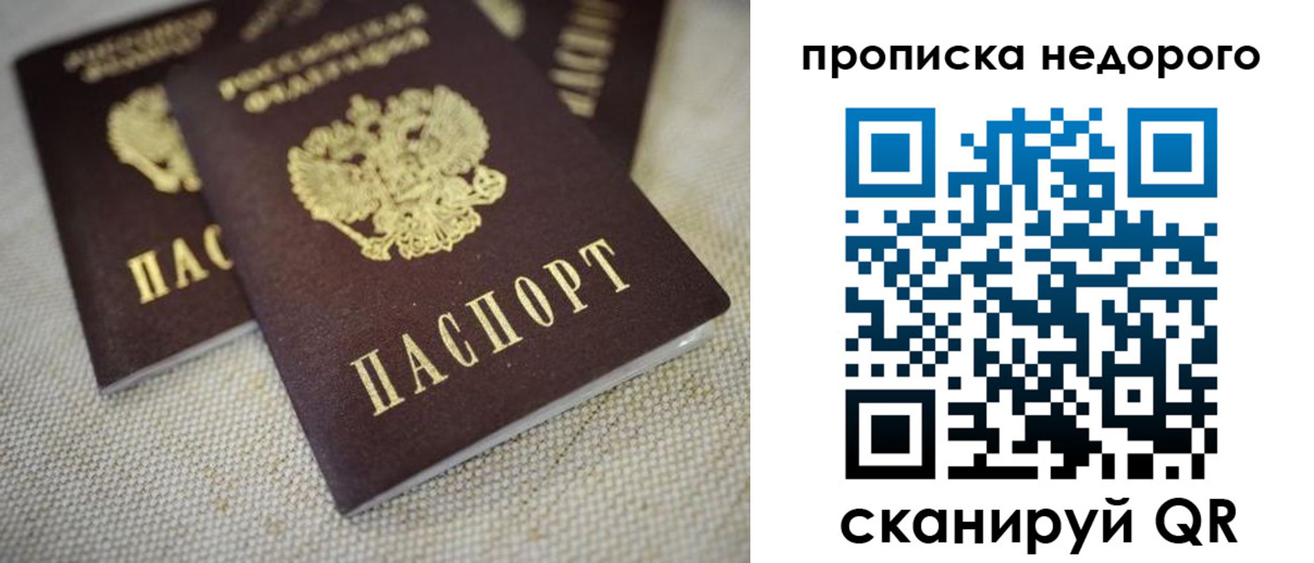 временная регистрация в Ессентуках
