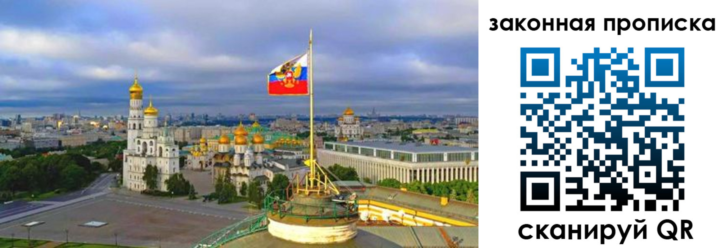 прописка от собственника в Ессентуках