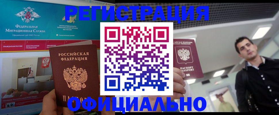 временная регистрация законно в Ессентуках