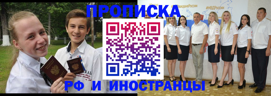 временная регистрация в квартире в Ессентуках