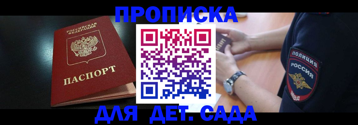 прописка паспорт в Ессентуках