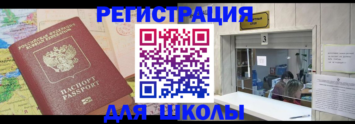 купить прописку в Ессентуках