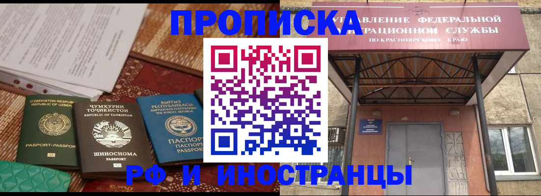 временная регистрация гарантия в Ессентуках